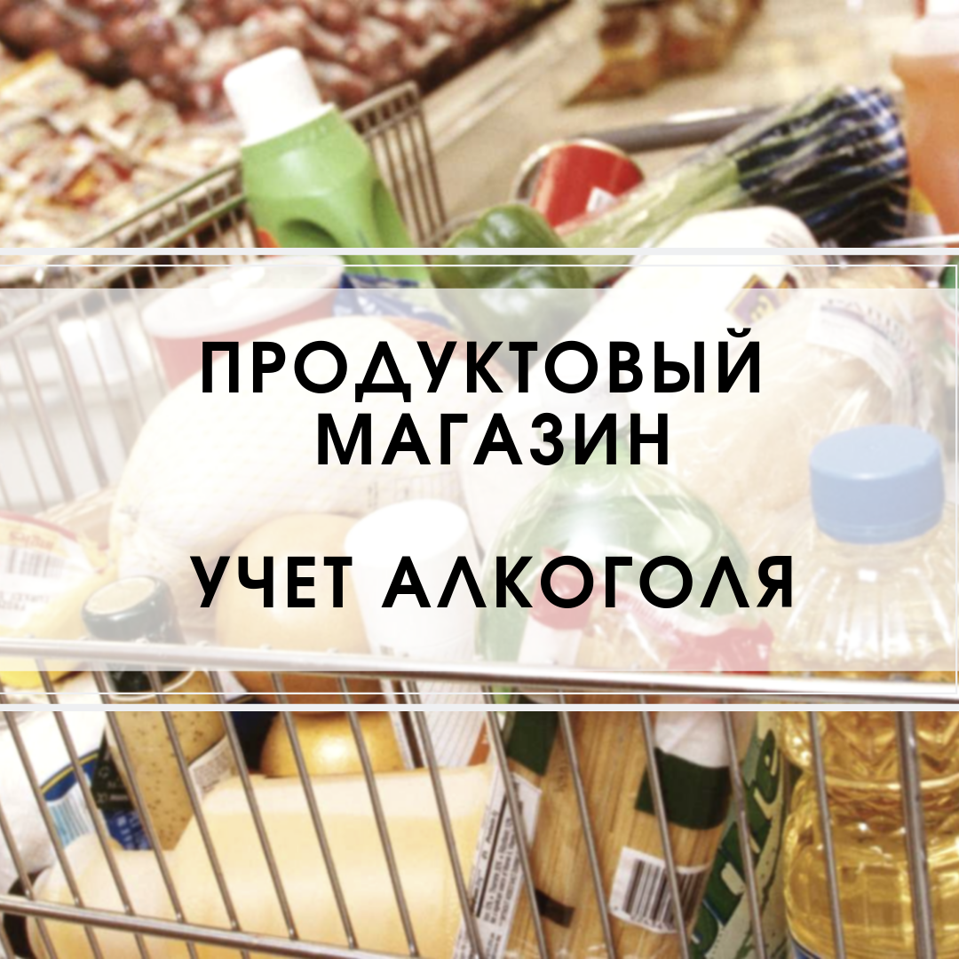 автоматизация магазин