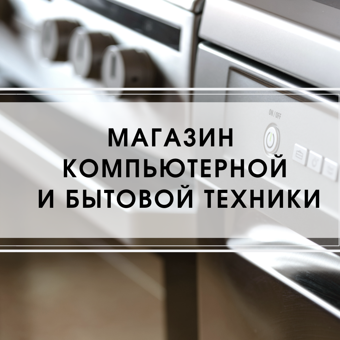 автоматизация аптека