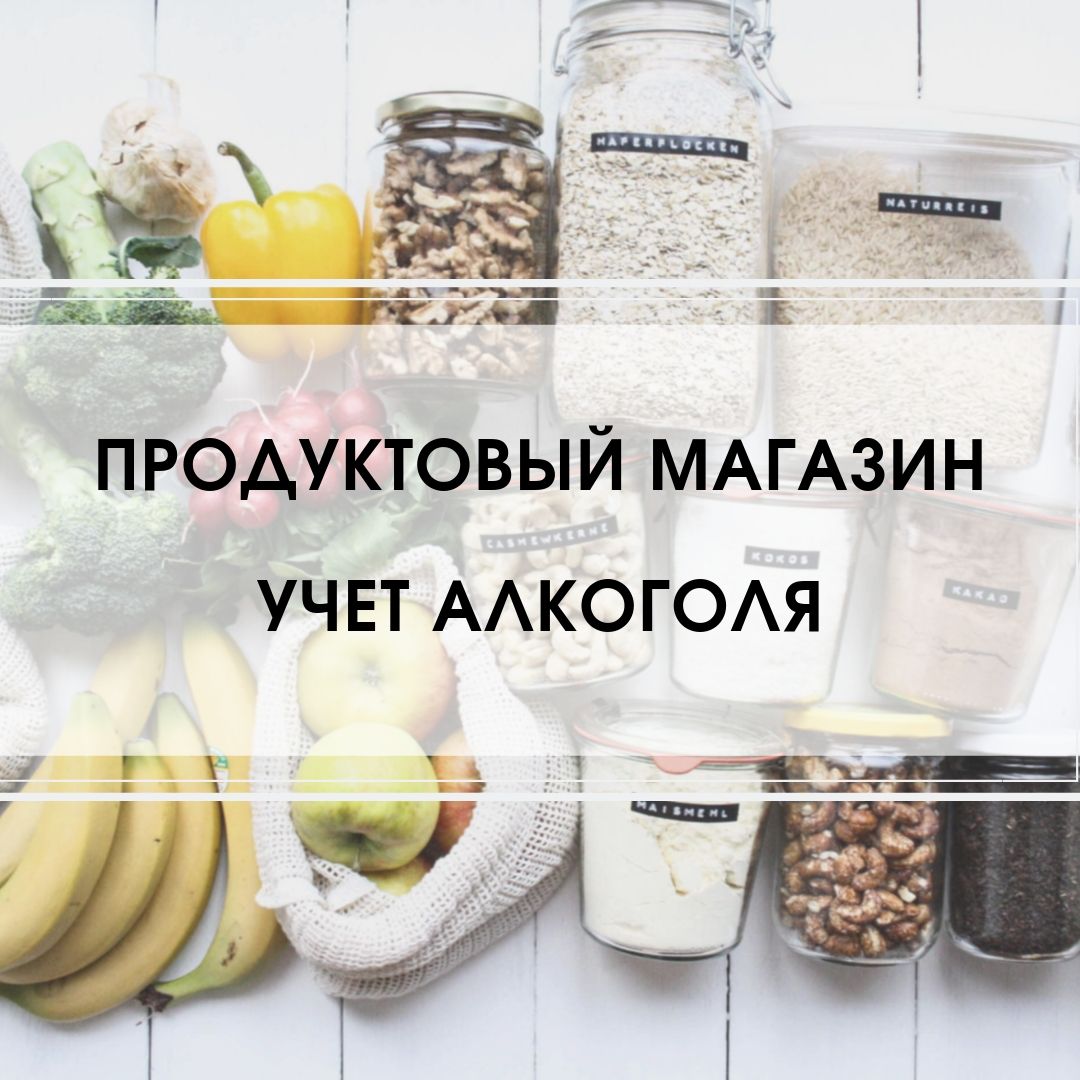 автоматизация магазин